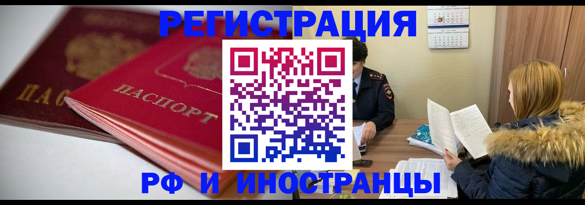 временная регистрация госуслуги в Богучаре