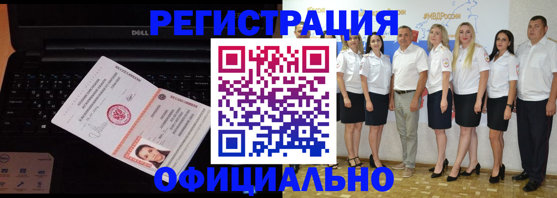 временная прописка в Богучаре