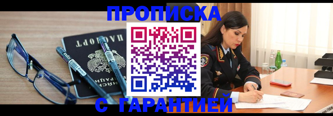найти адрес прописки в Богучаре