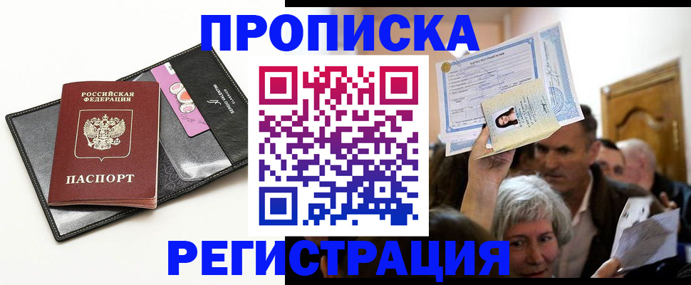 прописка иностранных граждан в Богучаре