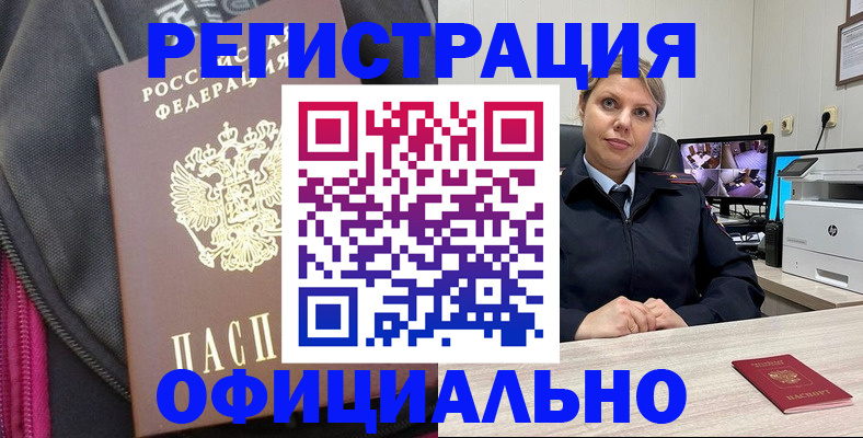 регистрация в Богучаре