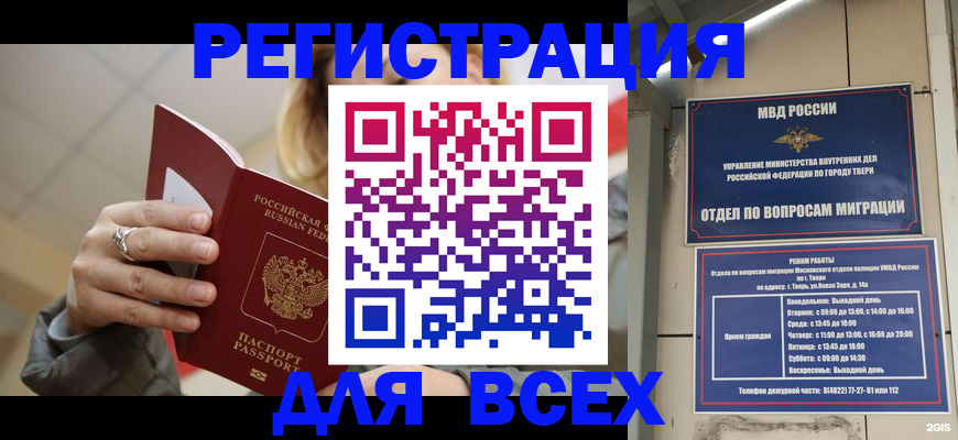 найти адрес прописки в Богучаре